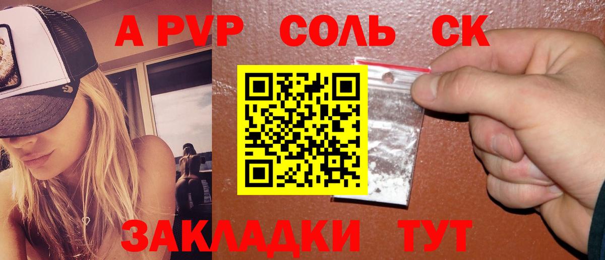 Alpha PVP кристаллы  Вход с VPN  А ПВП крисы CK  Керчь 