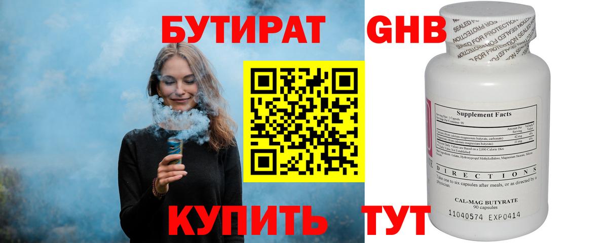 Керчь  Бутират BDO  Вход с VPN 