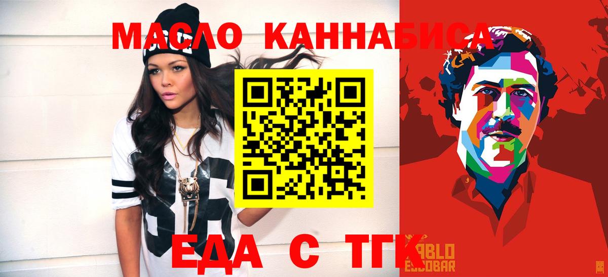 Керчь  Печенье с ТГК конопля  Вход с VPN 