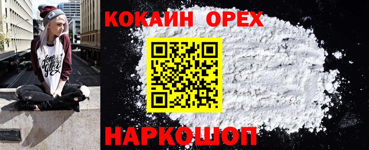 Cocaine Перу Керчь