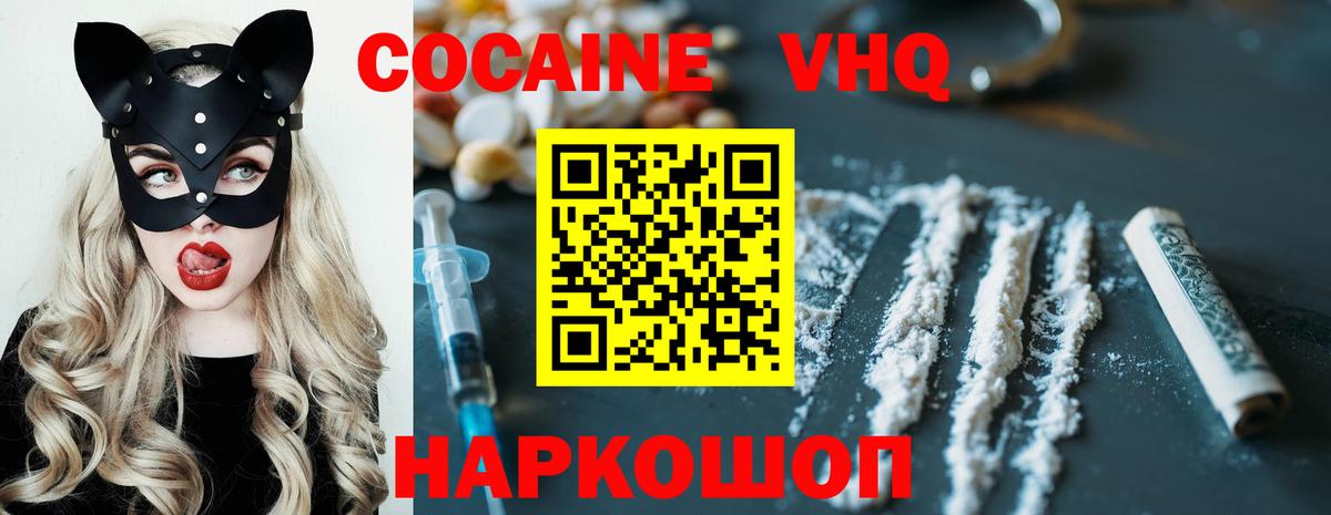 КОКАИН Боливия  Вход с VPN  Cocaine  Керчь  КОКАИН VHQ 