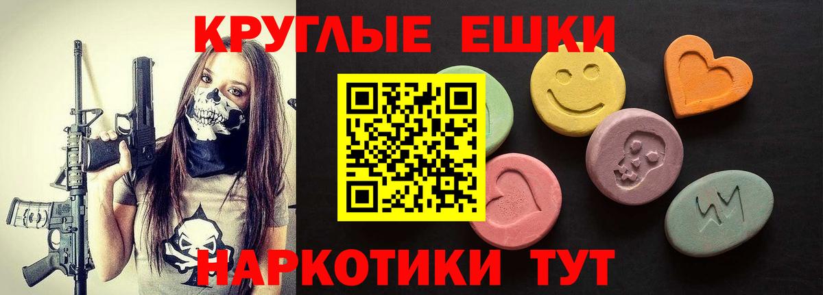 Керчь  площадка наркотические препараты  Ecstasy 300 mg  Вход с VPN  ЭКСТАЗИ круглые  Экстази  мега ONION 