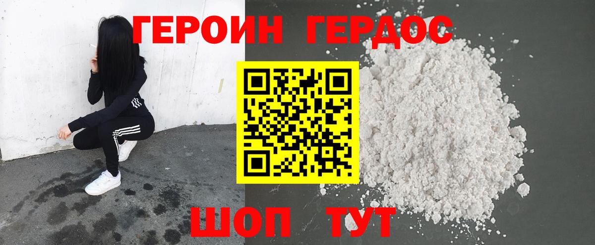 Керчь  ГЕРОИН  Вход с VPN  ГЕРОИН гречка 