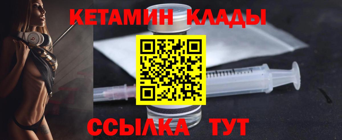 КЕТАМИН ketamine Керчь