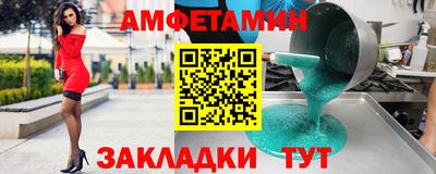 амфетамин Заволжье
