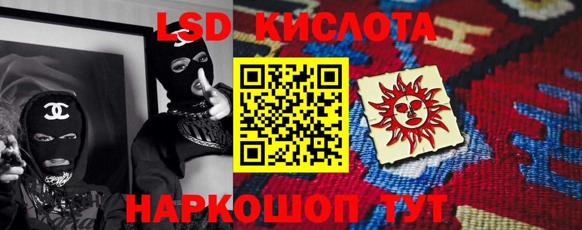Керчь  ЛСД экстази кислота  Вход с VPN 