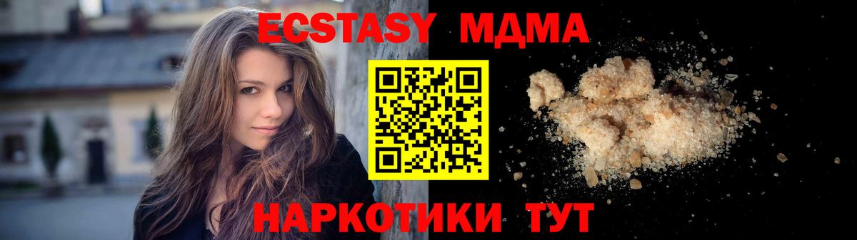 MDMA кристаллы  МДМА  Керчь  Вход с VPN  МДМА crystal 