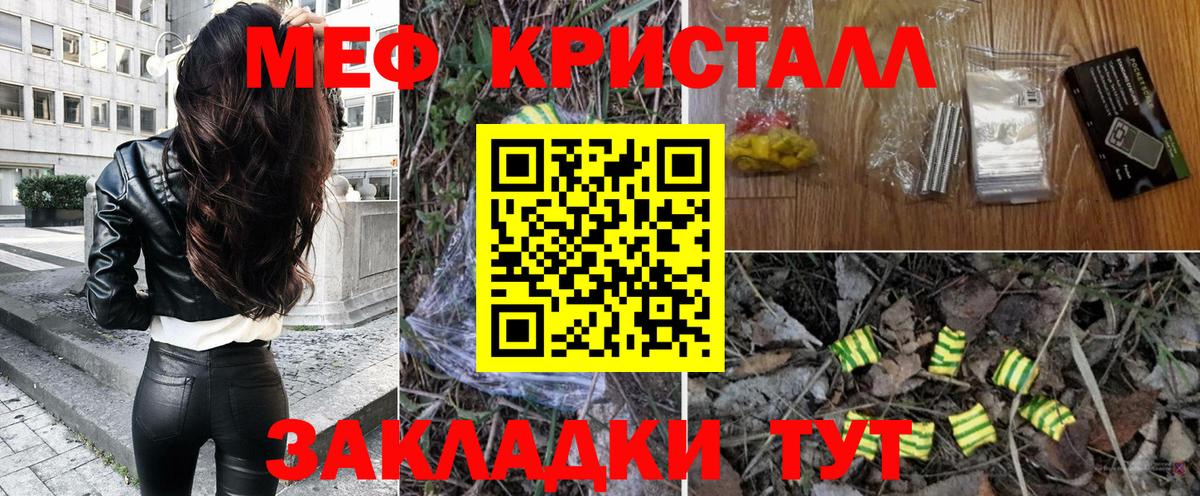 Меф мяу мяу Керчь