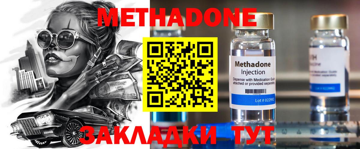 кракен   Вход с VPN  Метадон мёд  Керчь  МЕТАДОН VHQ 