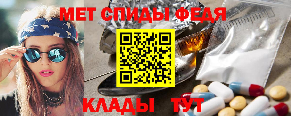 Первитин  Метамфетамин мет  Вход с VPN  Керчь 