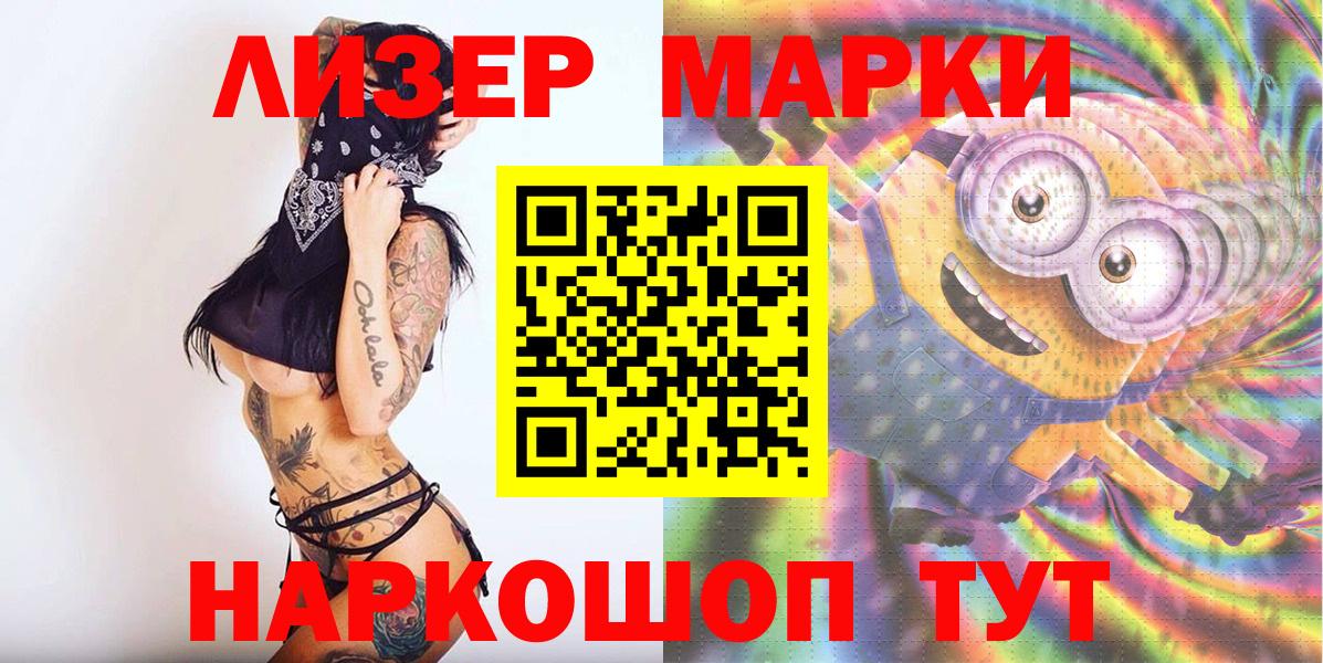 Керчь  даркнет сайт  Вход с VPN  Наркотические марки 1500мкг  Наркотические марки 1500мкг 