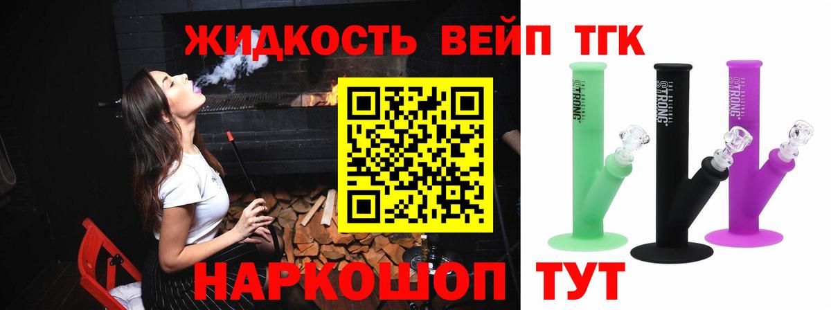 Дистиллят ТГК гашишное масло  Вход с VPN  как найти   Керчь 